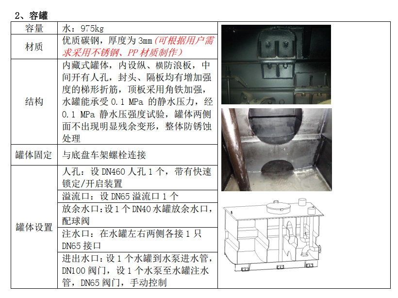 湖北江南2022年東風(fēng)藍牌消防車評測